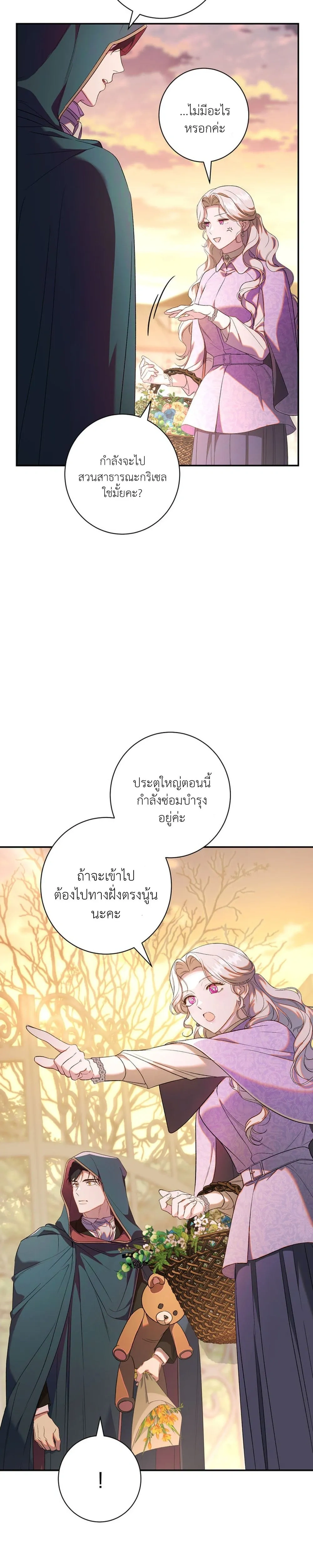 หน้าที่ 23