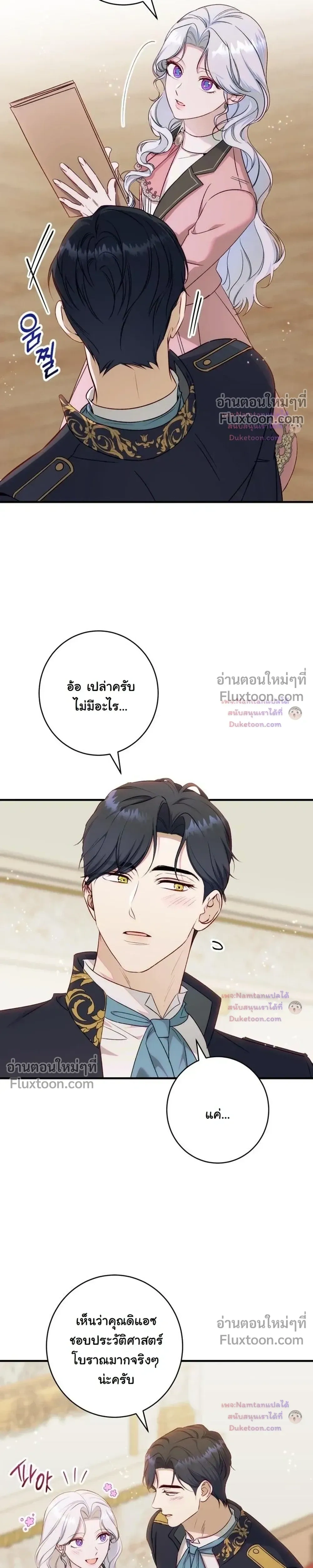 หน้าที่ 8