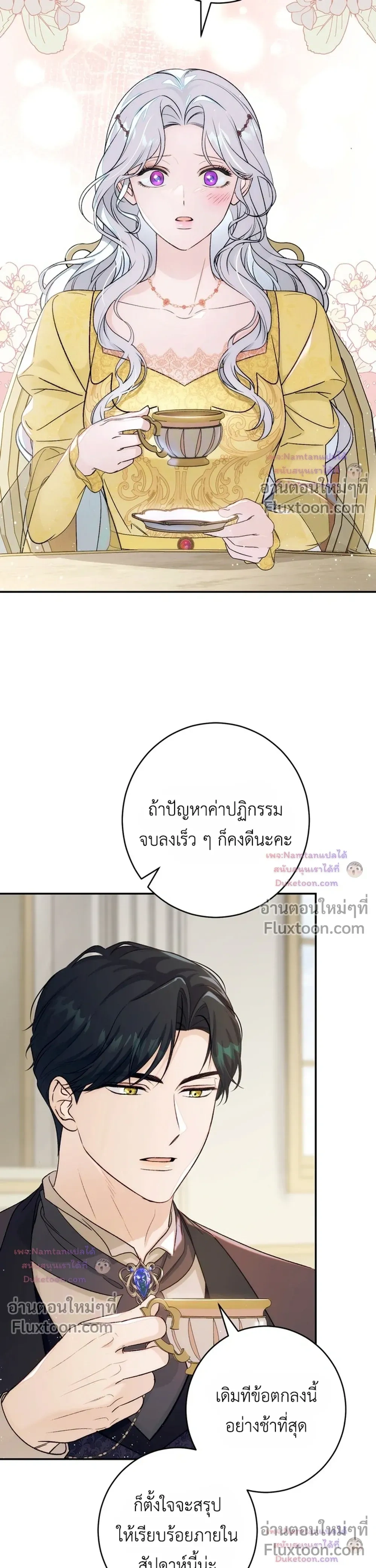หน้าที่ 14