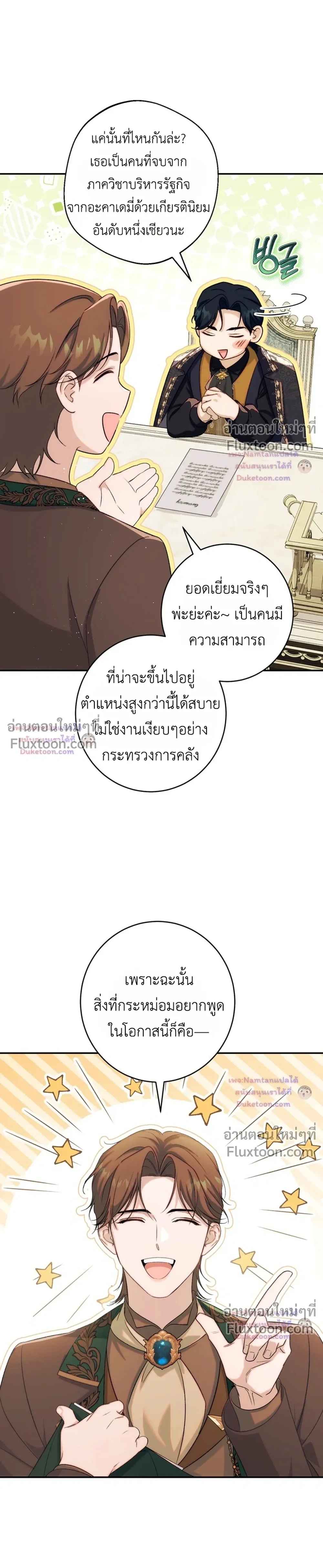 หน้าที่ 36