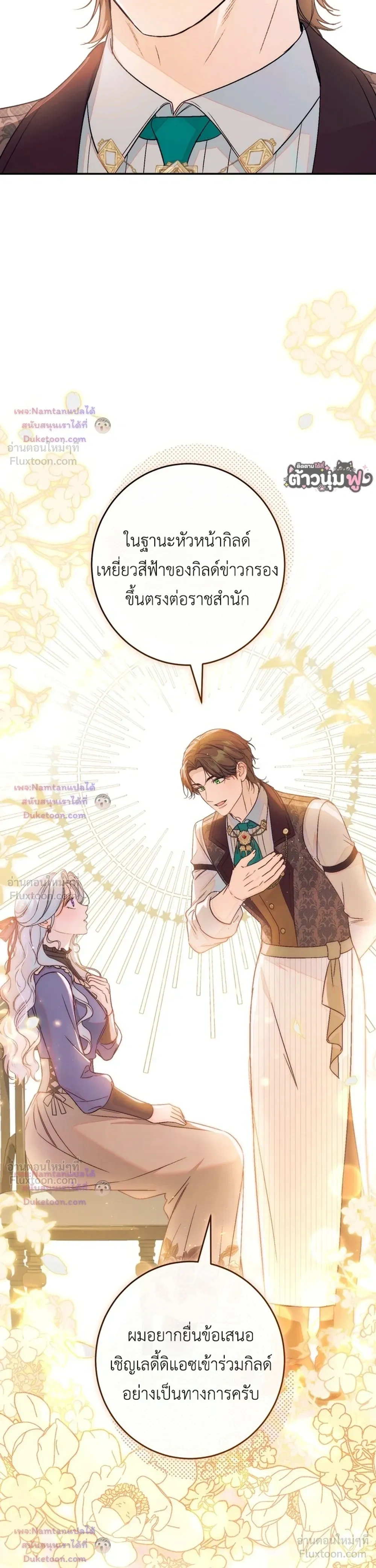 หน้าที่ 29