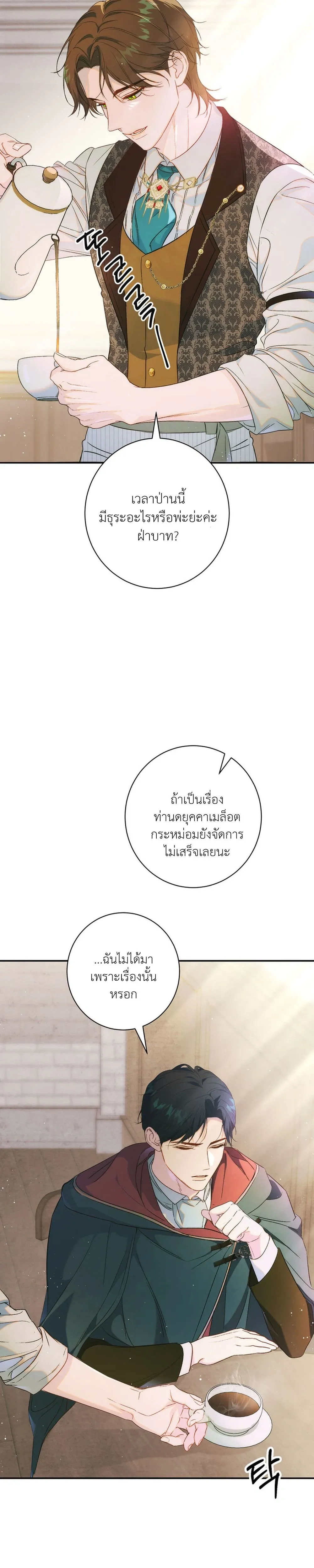 หน้าที่ 21