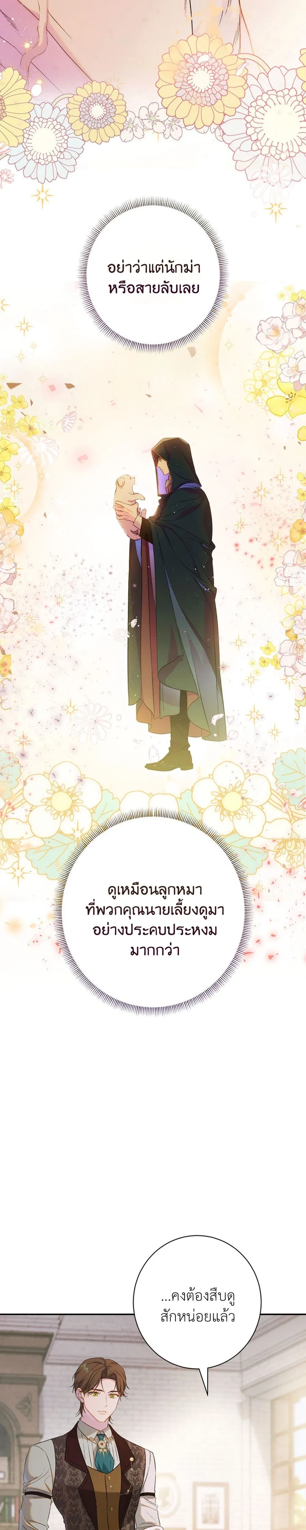 หน้าที่ 27