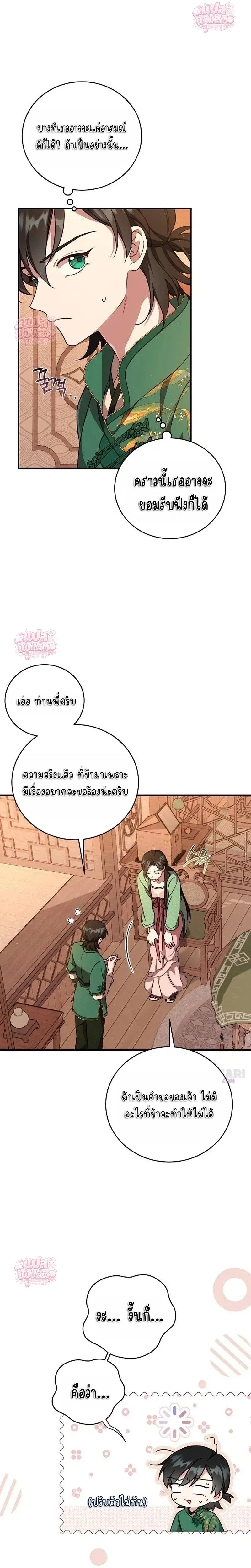 หน้าที่ 21