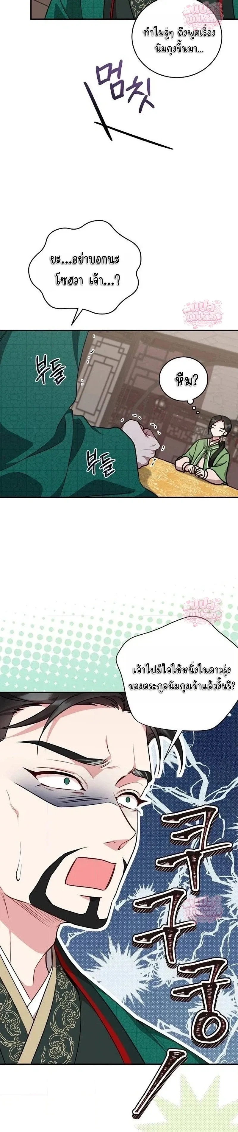 หน้าที่ 25