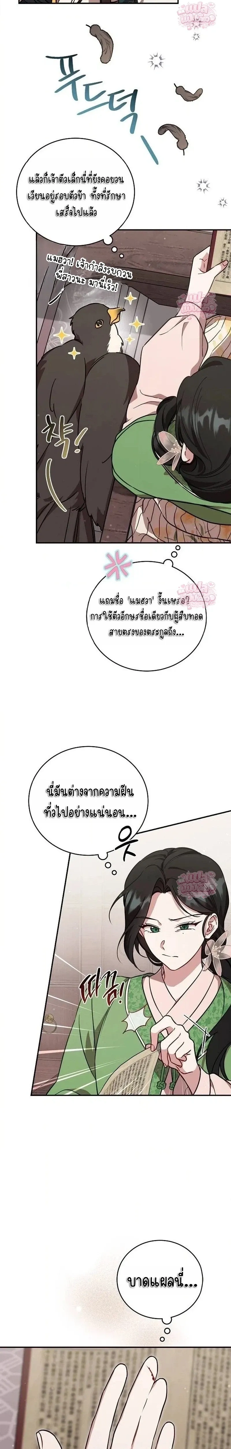 หน้าที่ 5