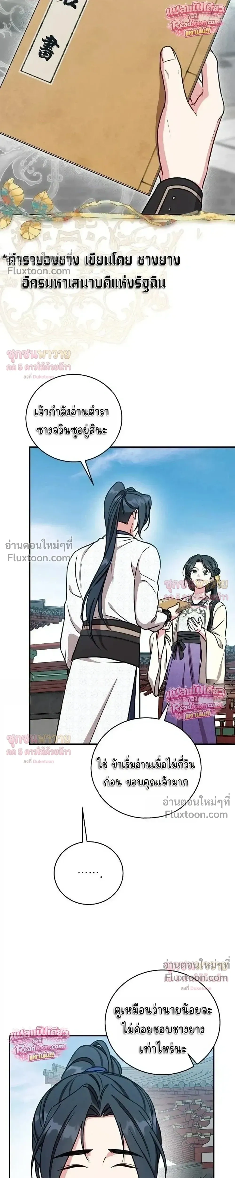 หน้าที่ 21