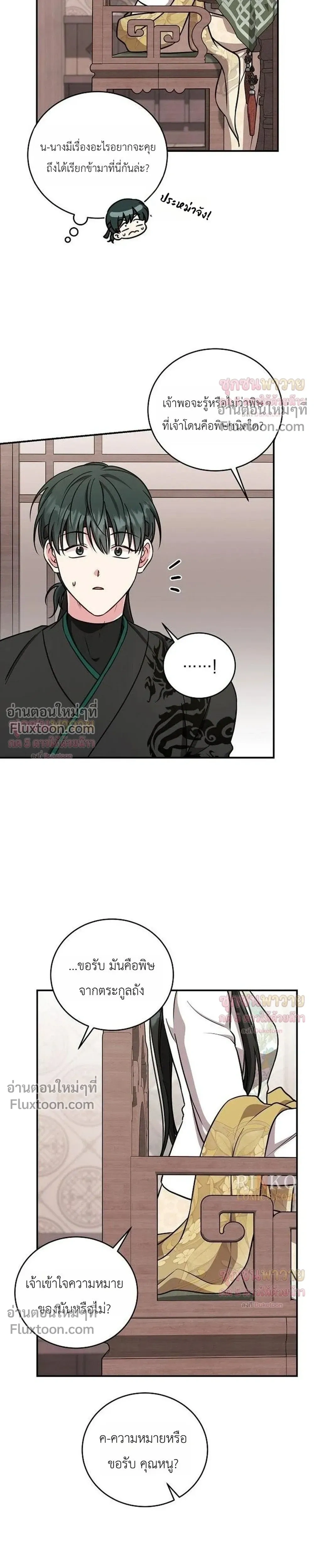 หน้าที่ 23