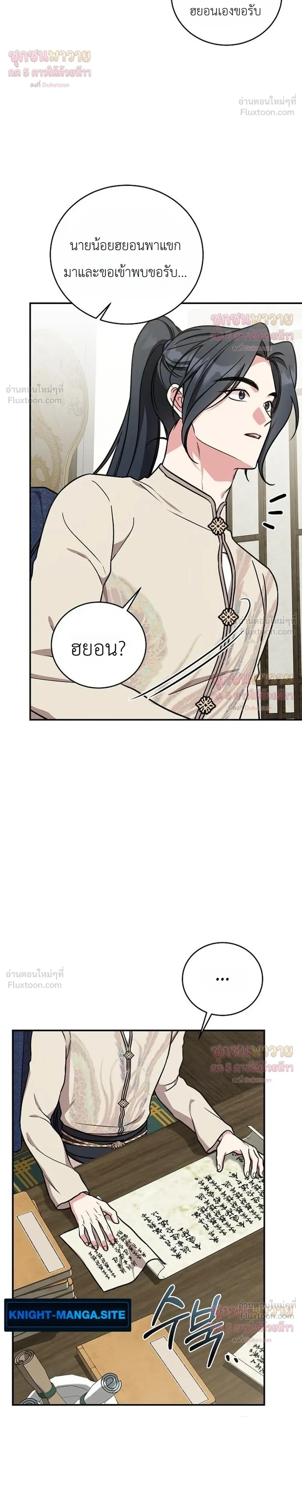 หน้าที่ 8