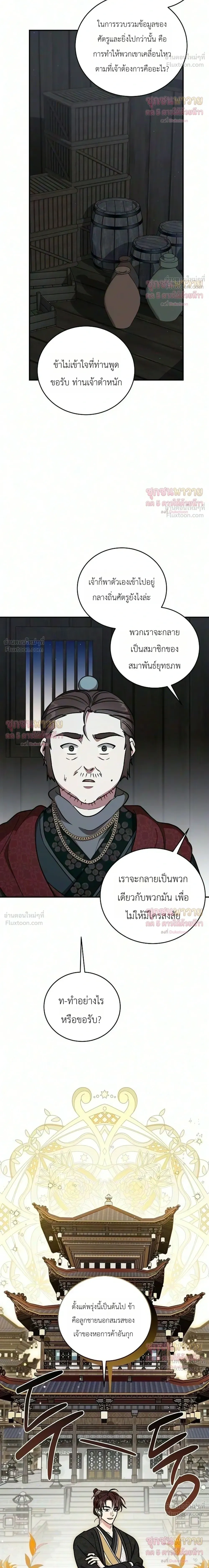 หน้าที่ 29
