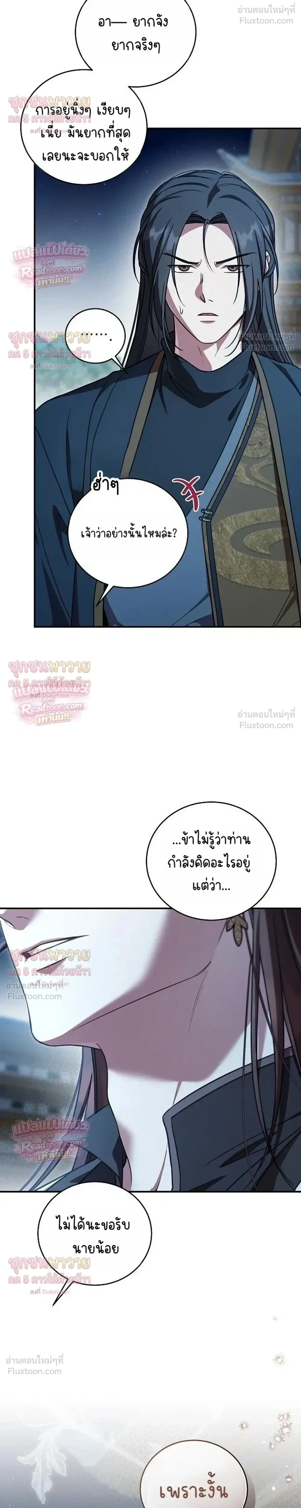 หน้าที่ 29