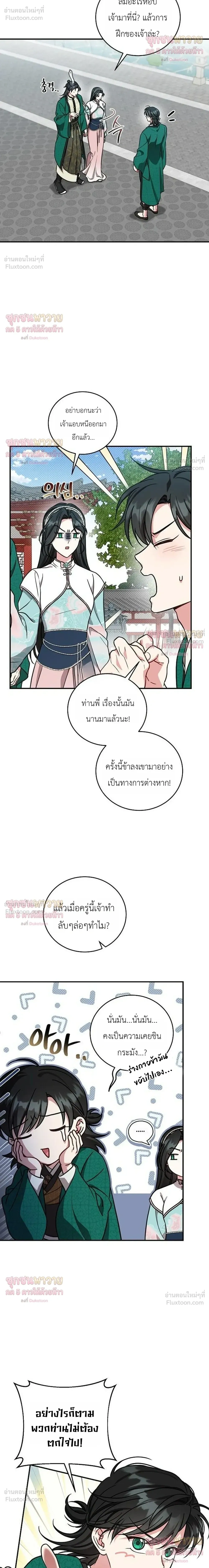 หน้าที่ 10