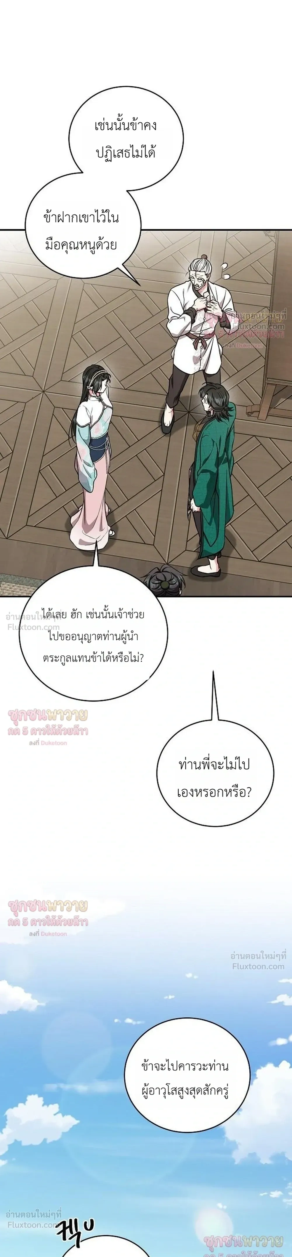 หน้าที่ 23