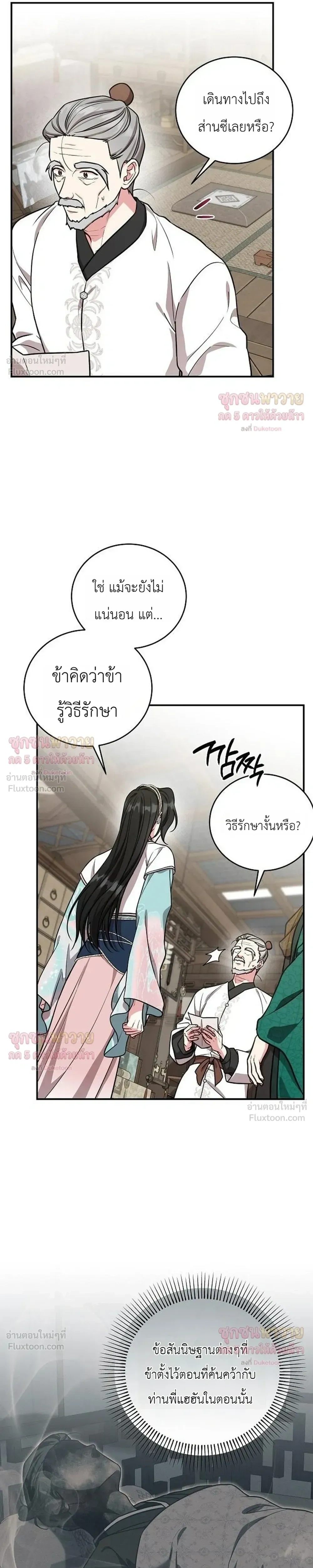 หน้าที่ 21