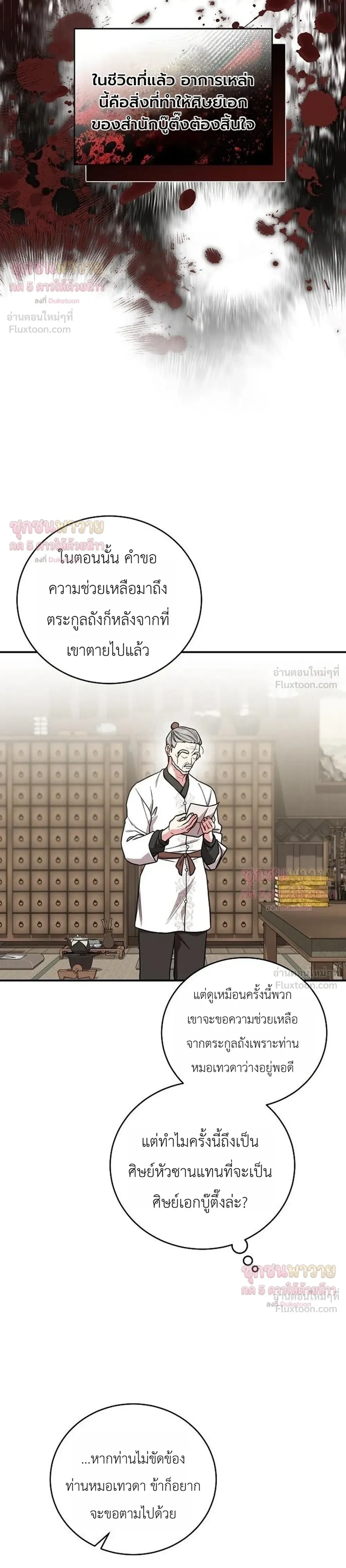 หน้าที่ 20