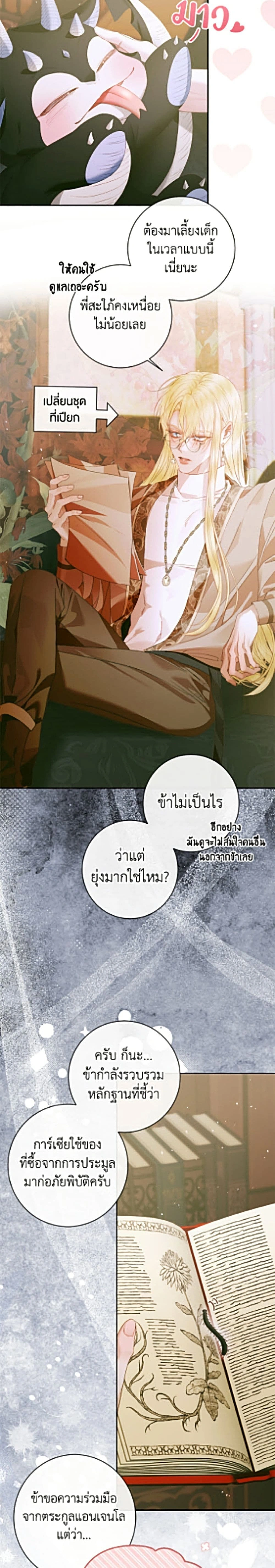 หน้าที่ 14