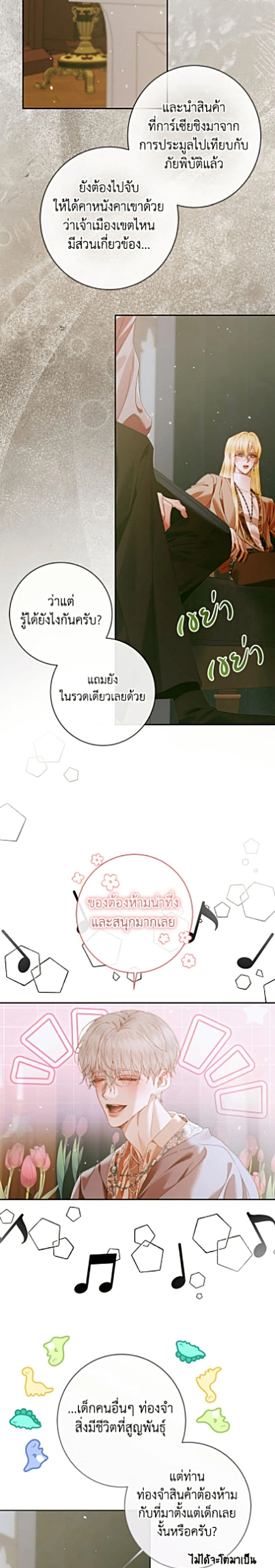 หน้าที่ 23