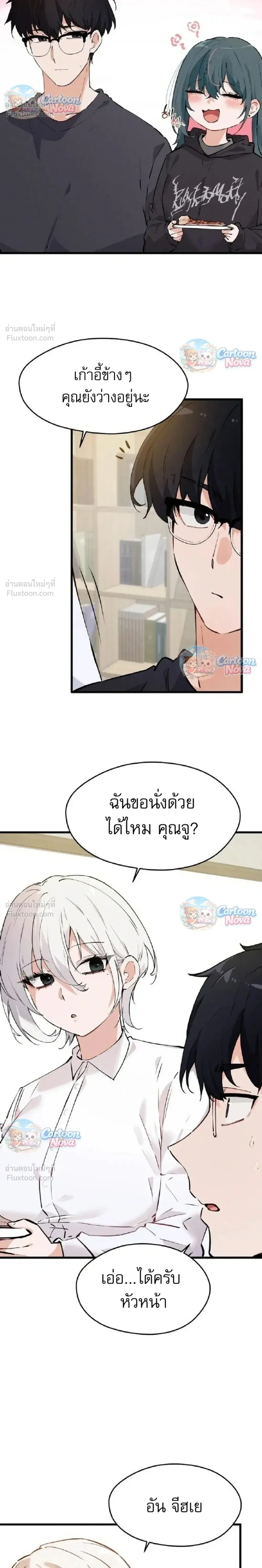 หน้าที่ 29