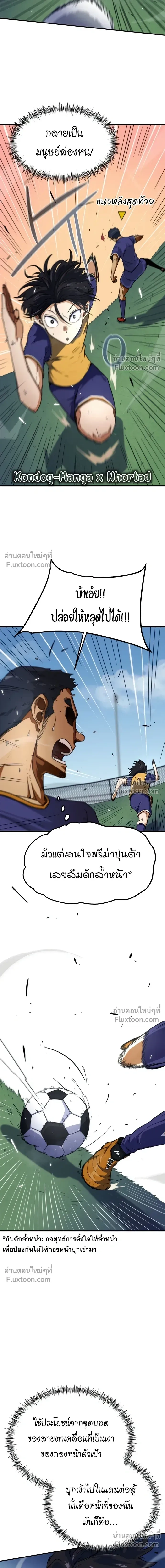 หน้าที่ 20