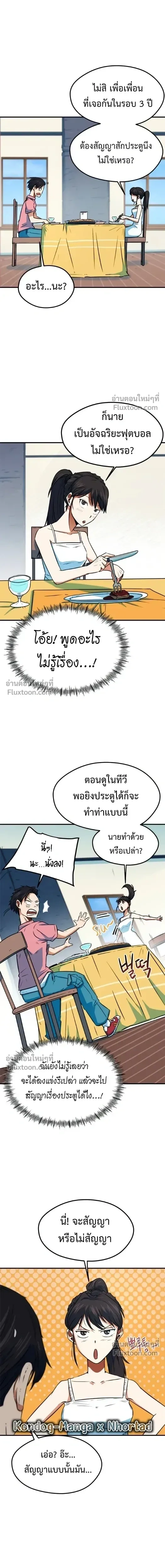 หน้าที่ 20