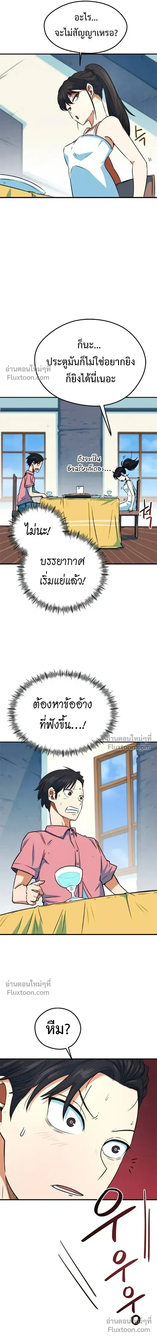 หน้าที่ 21