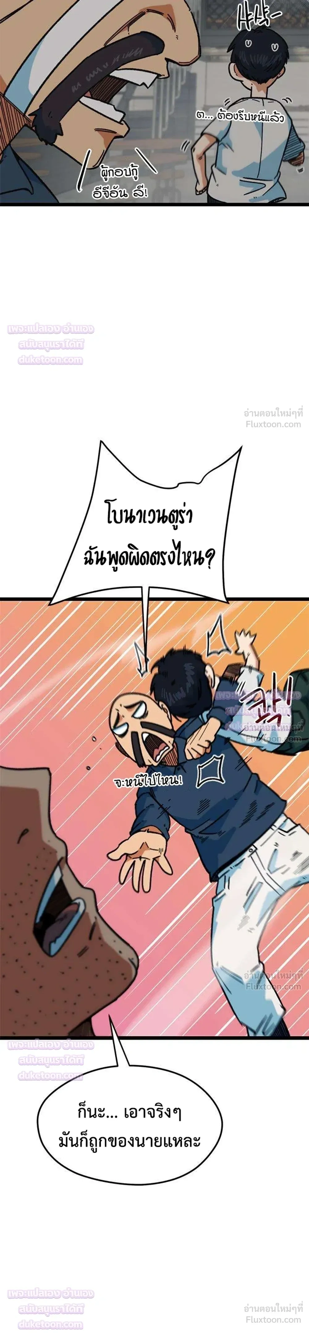 หน้าที่ 29