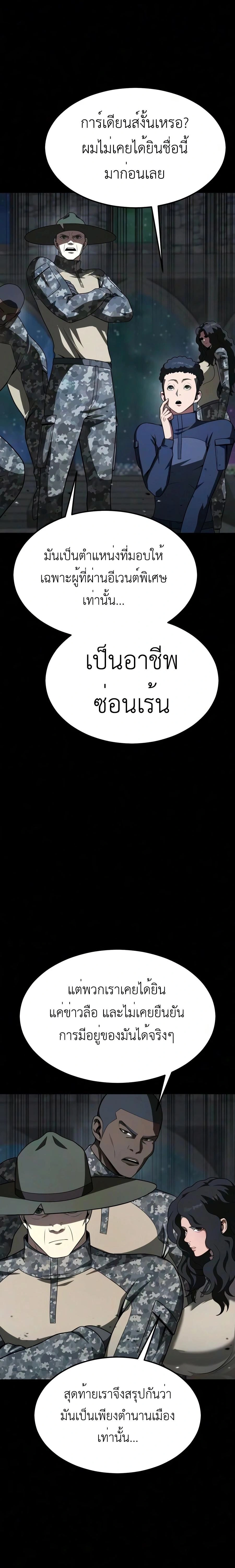หน้าที่ 36