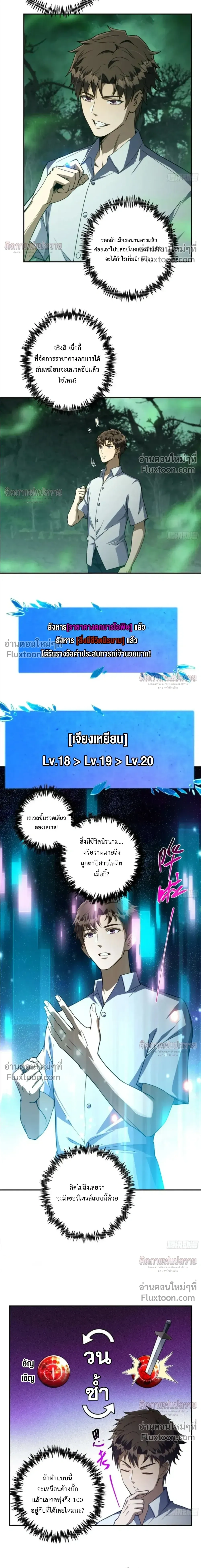 หน้าที่ 10