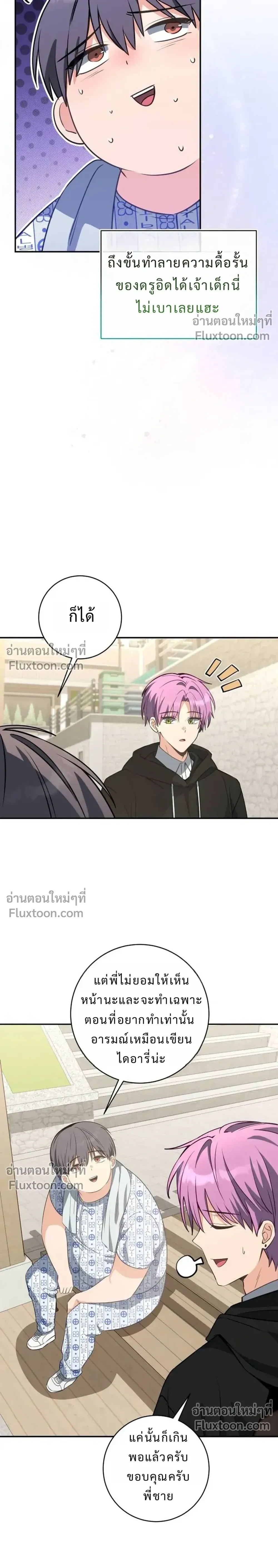 หน้าที่ 36