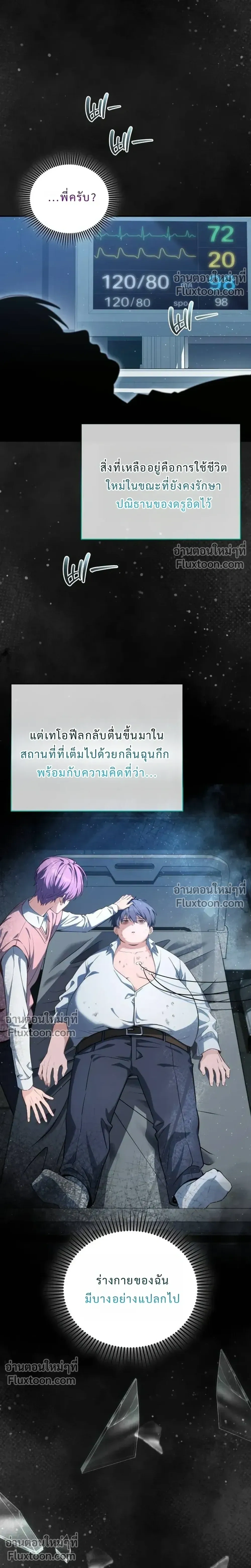 หน้าที่ 7