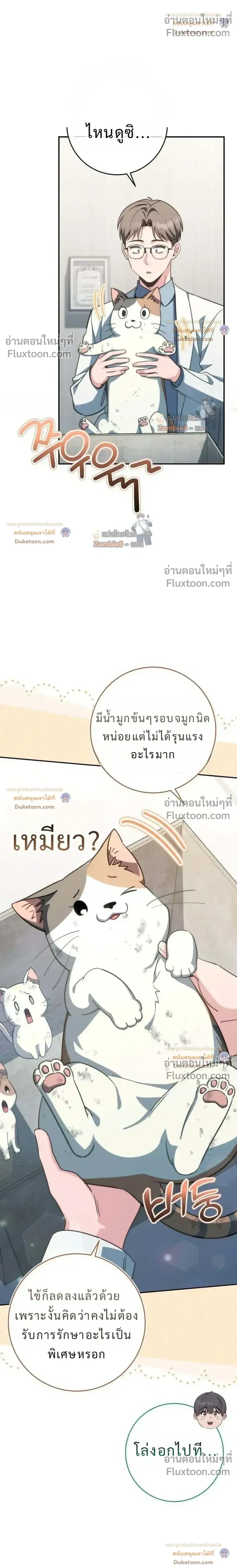 หน้าที่ 8