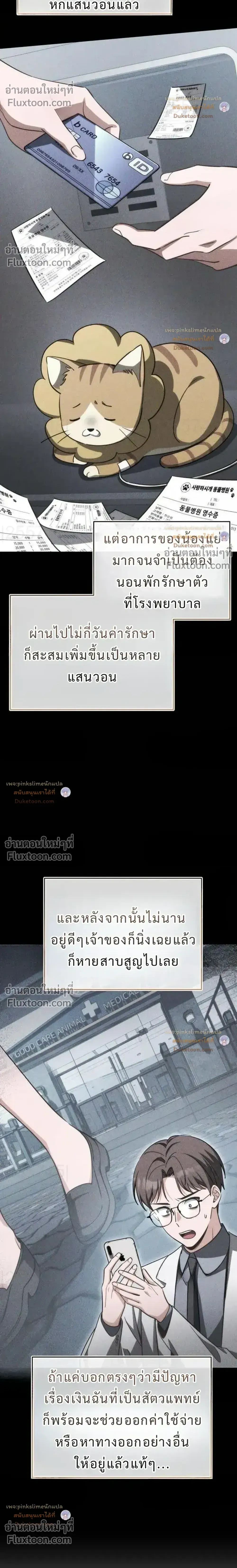 หน้าที่ 14