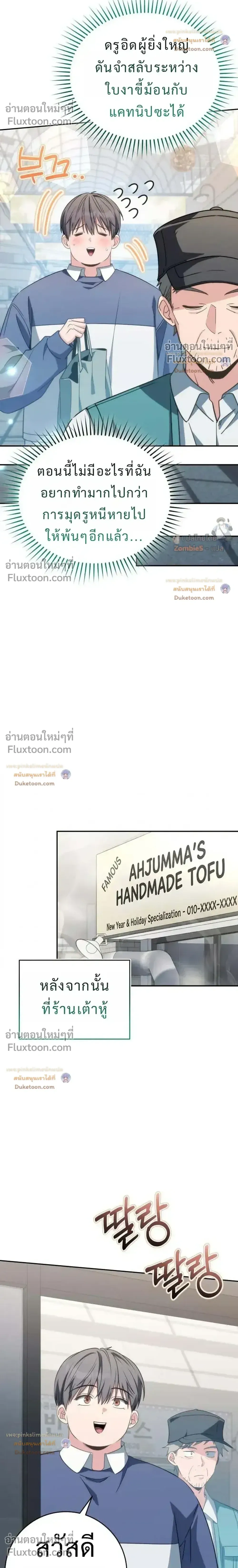 หน้าที่ 10