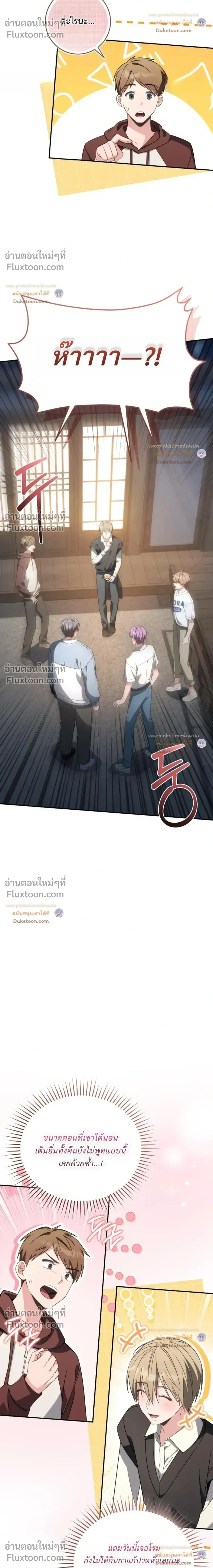 หน้าที่ 8