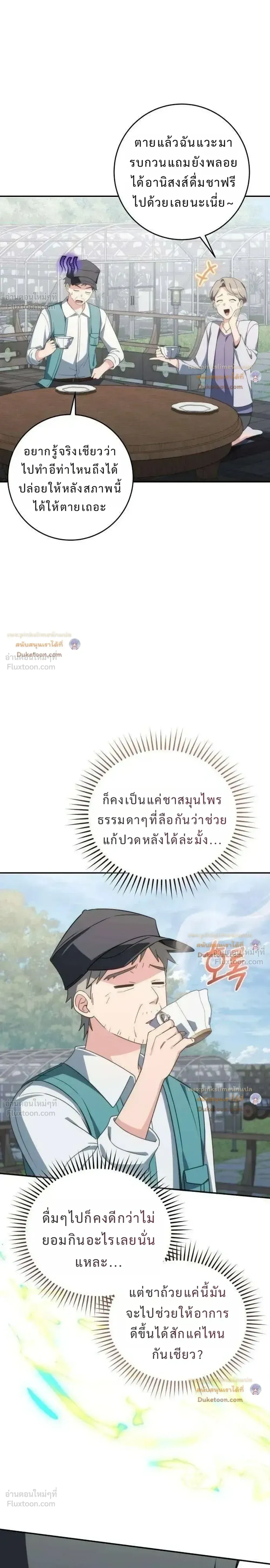 หน้าที่ 36