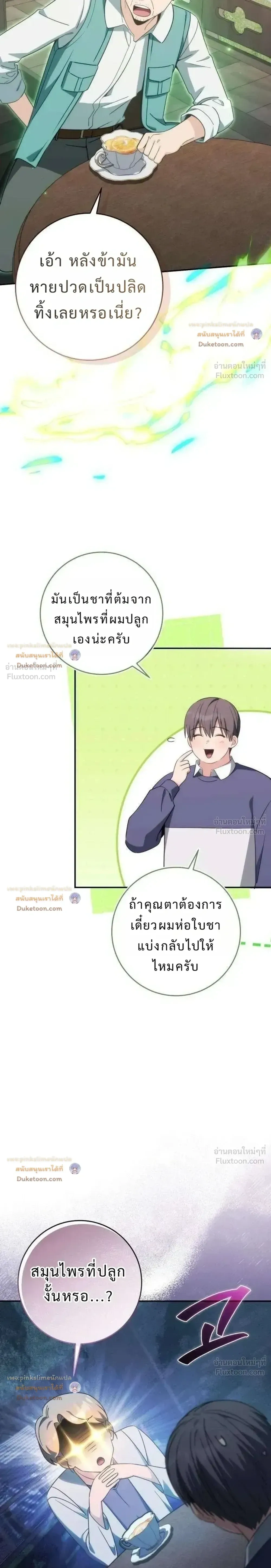 หน้าที่ 38