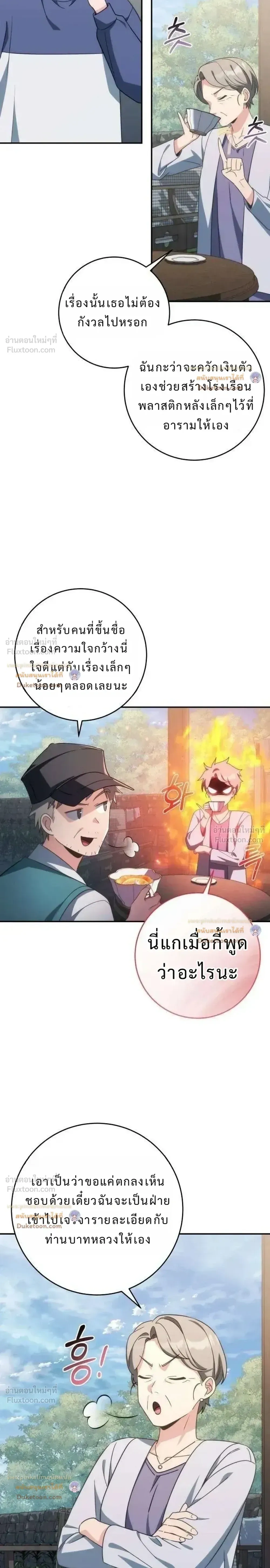 หน้าที่ 42