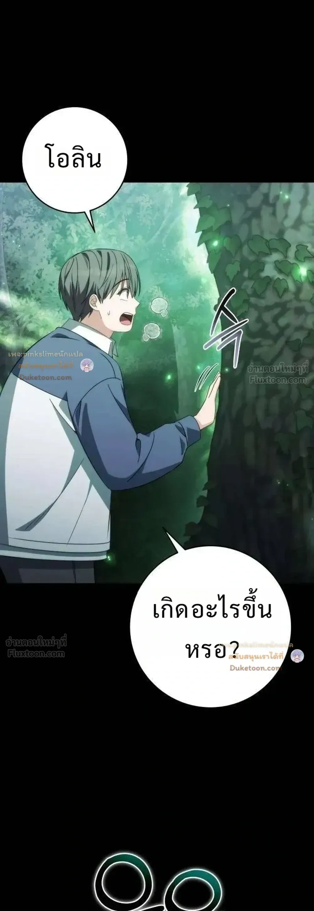 หน้าที่ 54