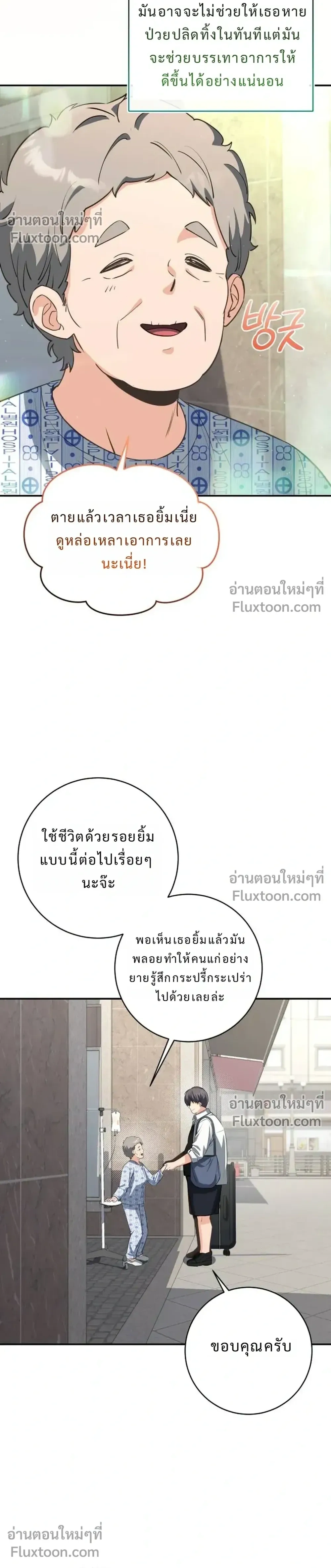 หน้าที่ 32