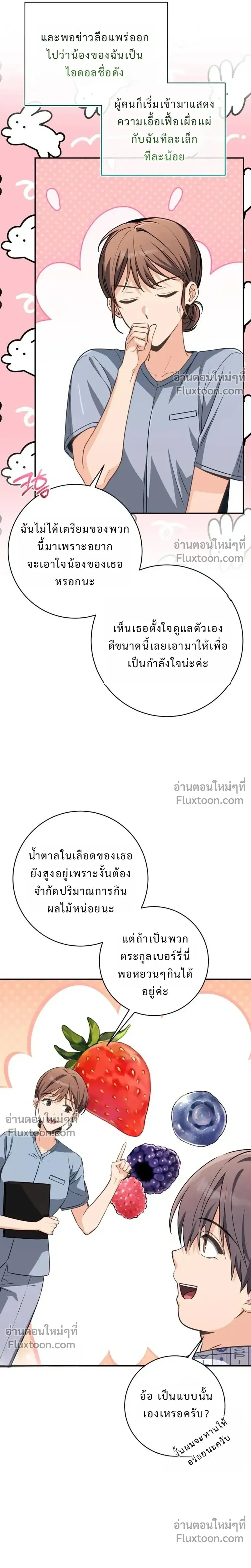 หน้าที่ 21