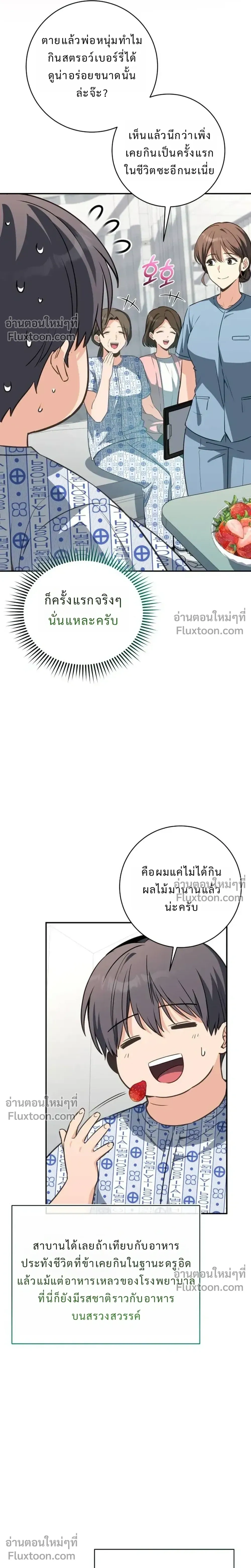 หน้าที่ 24