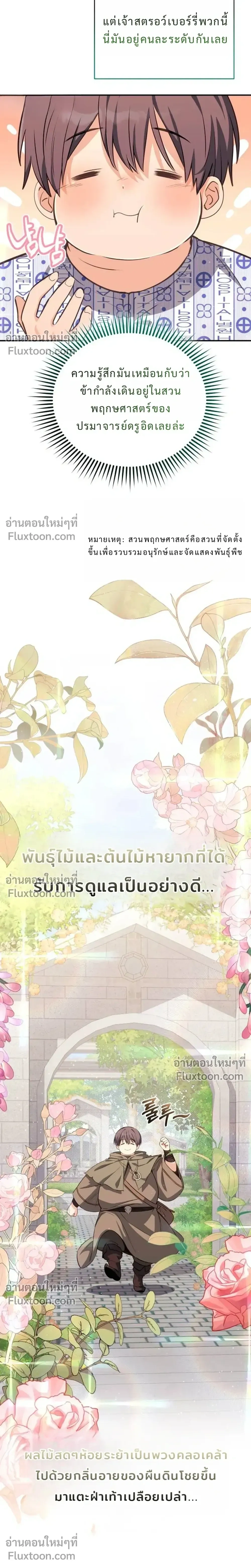 หน้าที่ 25