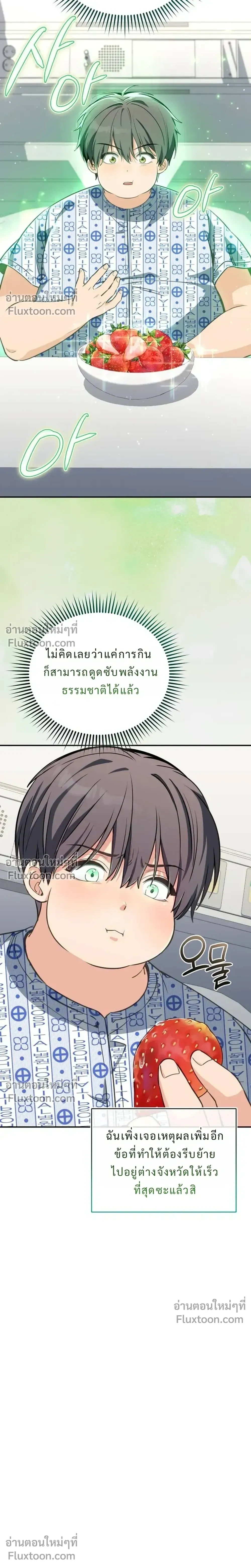 หน้าที่ 28