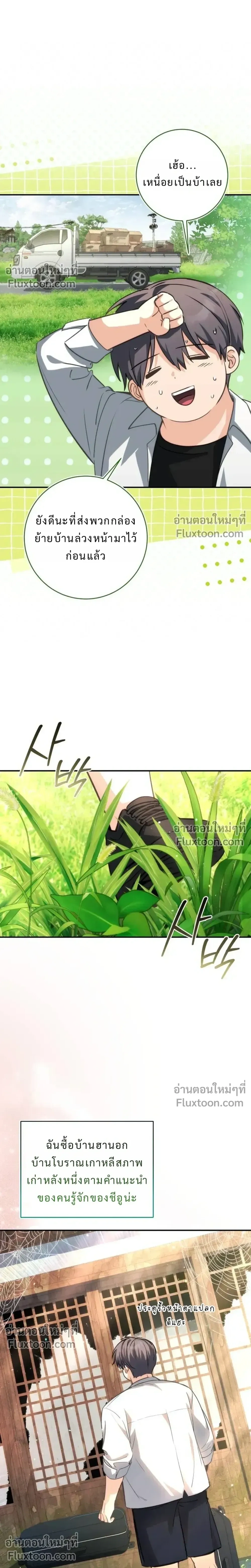 หน้าที่ 36