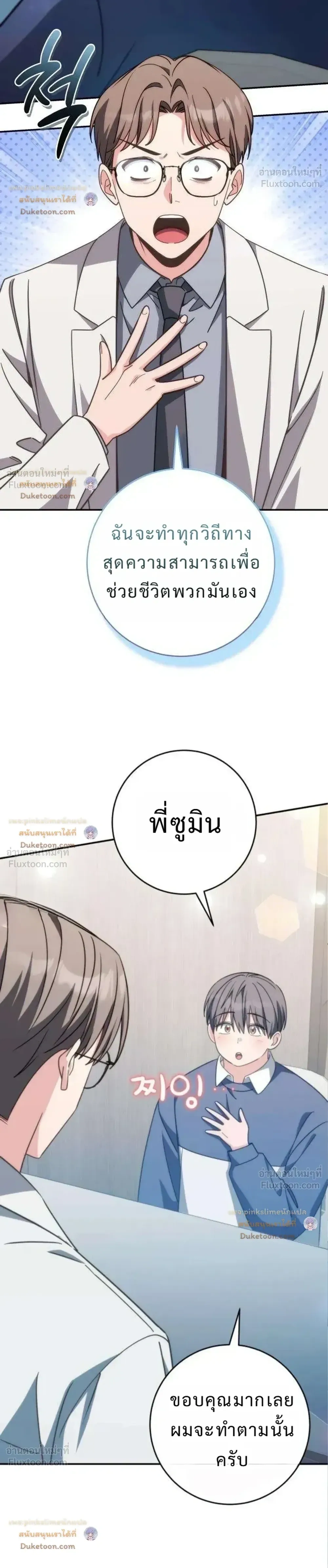 หน้าที่ 24