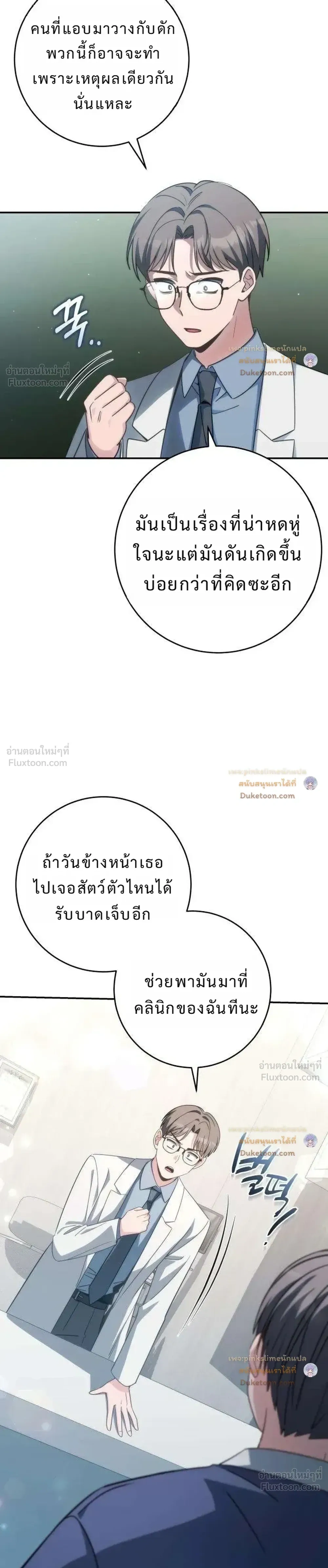 หน้าที่ 23