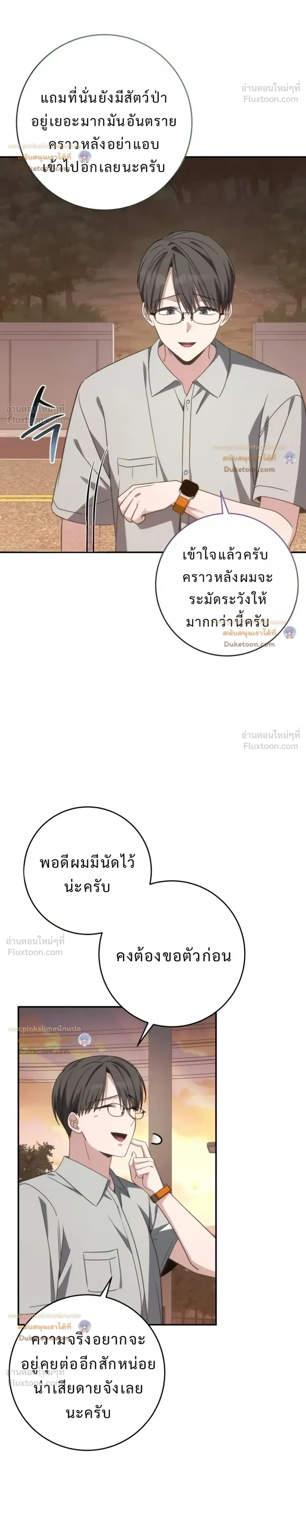 หน้าที่ 8