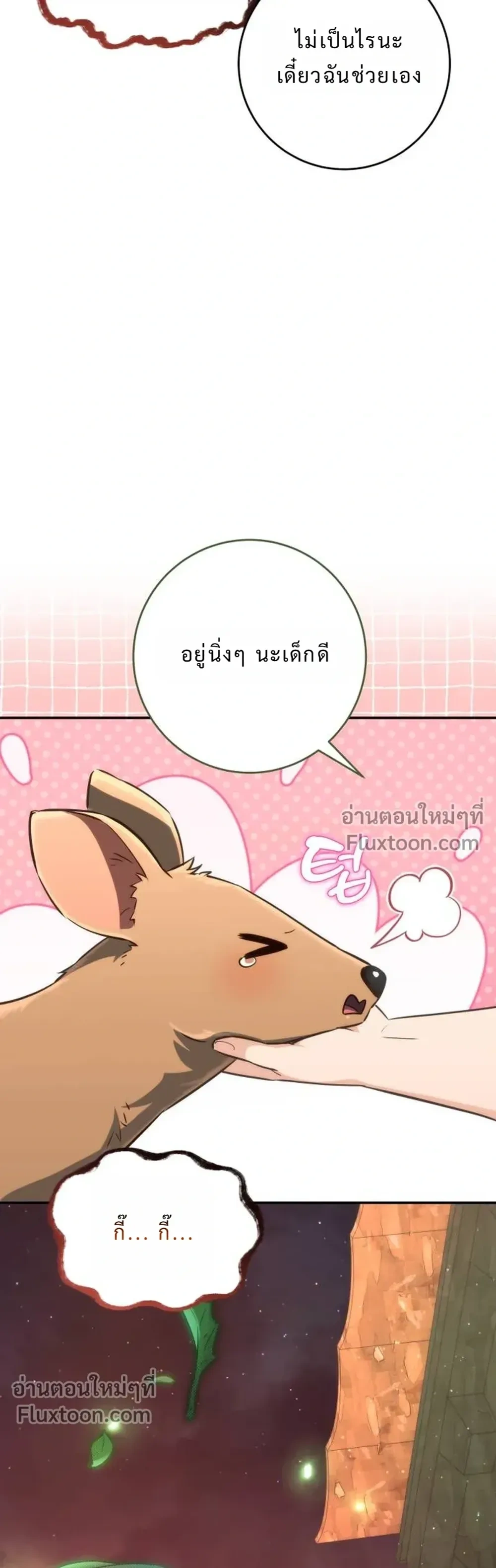 หน้าที่ 75