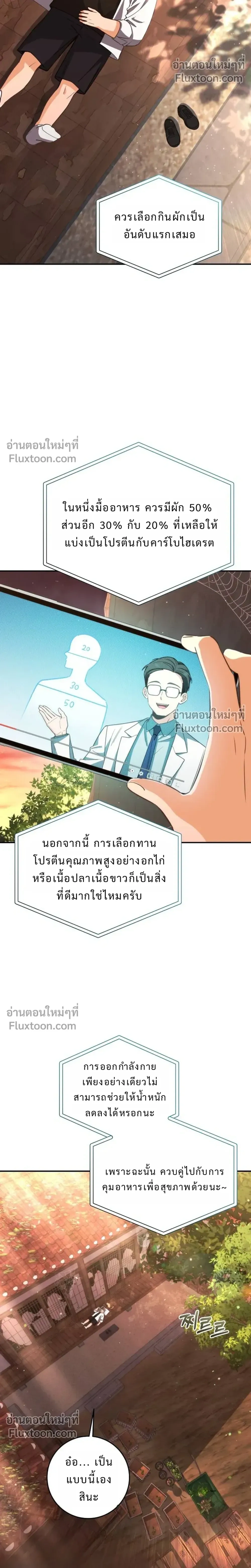 หน้าที่ 68