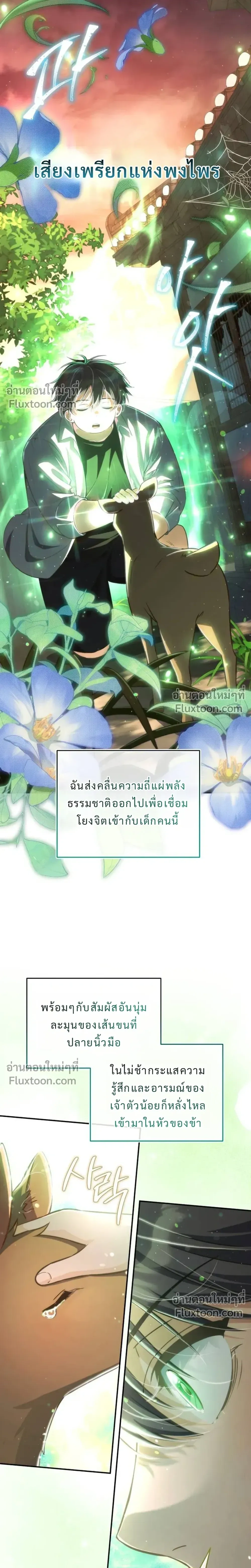 หน้าที่ 76